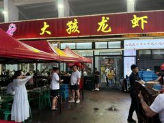 -大孩龙虾(体育场旗舰店)