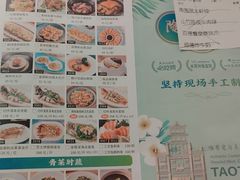 菜单-陶陶居酒家(第十甫路总店)