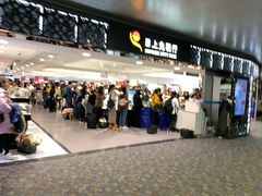 -日上免税行(浦东机场五店)
