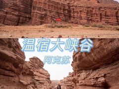 -新疆天山托木尔景区·大峡谷