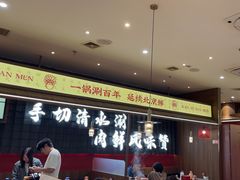 -侃爷南门铜锅涮肉