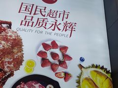 -永辉超市(鲁谷店)