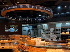 -FANEN法念·烘焙·甜点(万象城店)