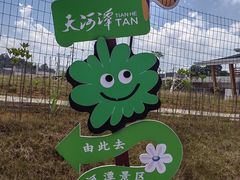 -天河潭旅游度假区