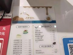 -小半有礼(天河南店)