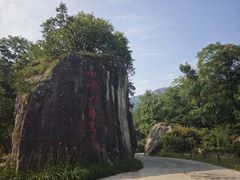 -秦岭终南山世界地质公园翠华山景区
