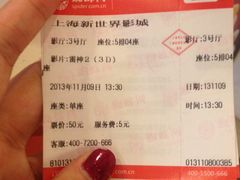 -SFC上影影城(新世界店)