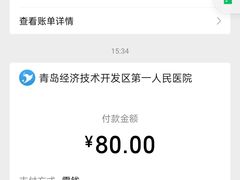 -青岛西海岸新区区立医院