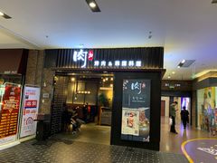 门面-肉加韩国料理·烤肉(金茂湾店)