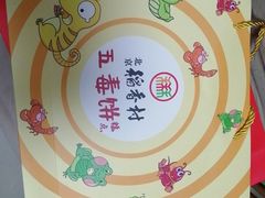 -北京稻香村(新街口北大街店)