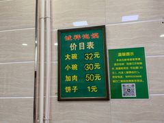 -诚祥泡馍馆