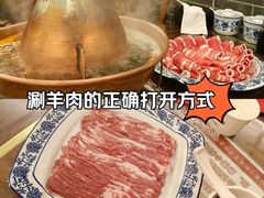 -磁器铜锅涮肉(交大东路店)