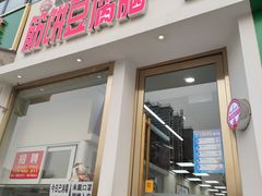 门面-筋饼豆腐脑一绝