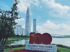 -深圳人才公园