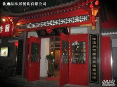 http_imgload11-北平食府·北京烤鸭(北京西站六里桥店)