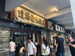 -達揚原味燉品(文明路店)