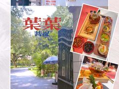 -叶叶菩提·晋福宫