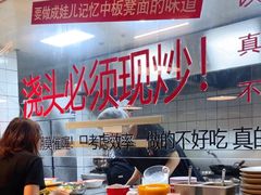 -方铲铲·成都板凳面(滨江银泰店)