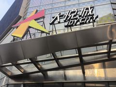 -上海静安大悦城