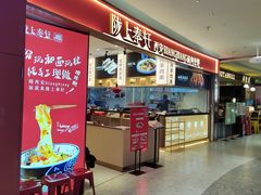-陇上秦轩西安biangbiang面(朝龙汇店)