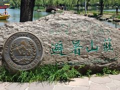 -承德避暑山庄景区