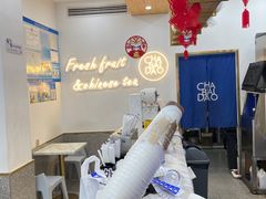 -茶百道(江津吾悦广场店)