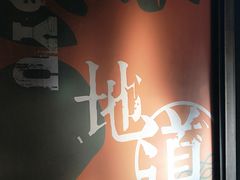 -辣尚瘾·烤鱼·新川菜(交大直营店)