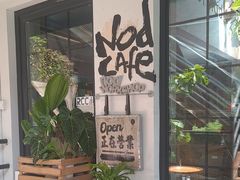 -nodcafe(M50创意园店)