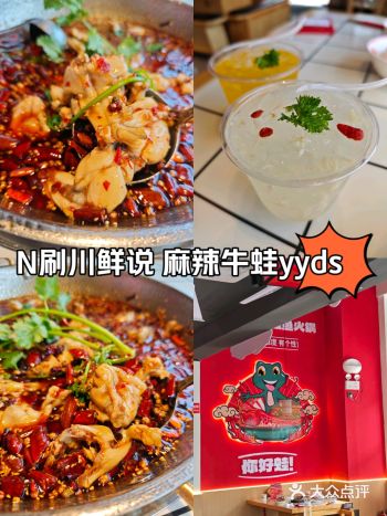 又和小伙伴来吃蛙啦 这家的服务一直很好 店员都超级耐