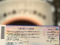 -三鹰之森吉卜力美术馆