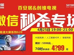 -百安居装修设计中心(海珠店)
