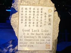 -承德避暑山庄景区