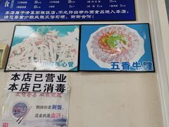 -国庆烧麦馆