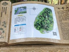 -广州市白云山风景名胜区