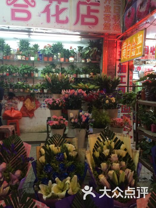 百合花店图片 - 第1张