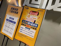 -超鹿运动(融侨锦江店)