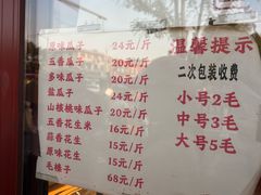 -秋栗香(地安门店)