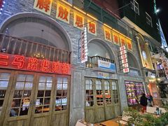 -阿财老铺·老蚌埠龙虾城(华夏总店)