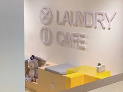 -XI·LaundryCafe 喜咖自助洗衣咖啡店