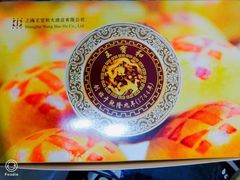 -王宝和酒家(黄浦店)