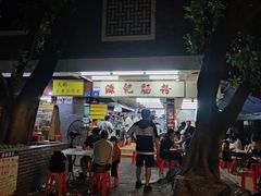 -源记肠粉(华贵路店)