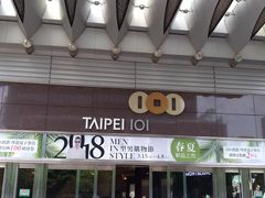 -台北101