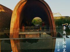 -景德镇陶阳里历史文化旅游区