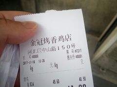 -金冠烤香鸡