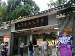 -毛泽东同志旧居