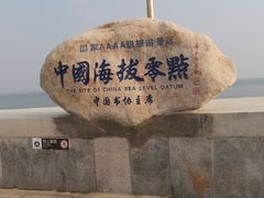 -中华人民共和国水准零点