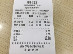 -珊珊小笼馆(仙霞路店)