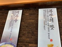 -古来思鱼饼