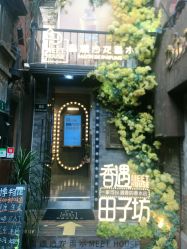 点击看大图 -香遇沙龙香水·调香·团建