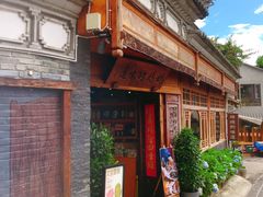 -妈妈的味道(和顺古镇店)